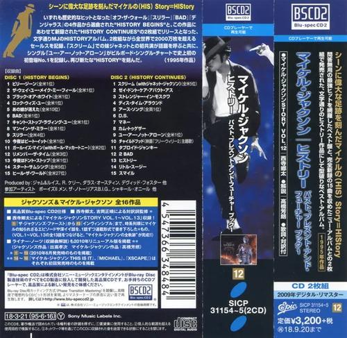 Cd Michael Jackson History Blu-spec Cd2 Japones Nuevo 2cd